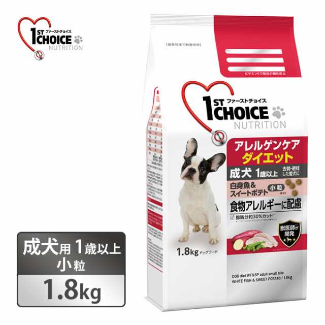 ファーストチョイス★1CHOICE★アレルゲンケア高齢犬7歳以上★1.8kg×2