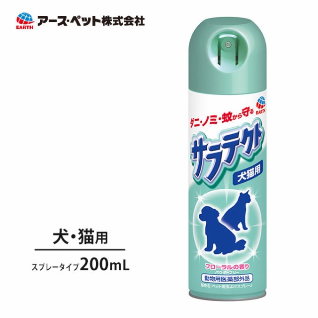 サラテクト 犬猫用 0ml 犬用 猫用 アースペット ダニ ノミ 蚊 虫除け 虫よけ スプレー 外出 さんぽ 散歩 お出かけ 動物医薬部外品の通販はau Pay マーケット ペッツビレッジクロス