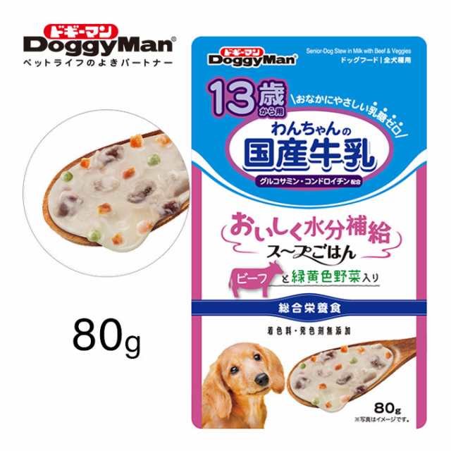 13歳から用 わんちゃんの 国産牛乳スープごはん ビーフと 緑黄色野菜入り 犬用 ドッグフード ドギーマンハヤシ ウェットフード パウチの通販はau Pay マーケット ペッツビレッジクロス