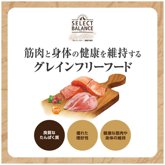 セレクトバランス キャット グレインフリー アダルト チキン 10kg