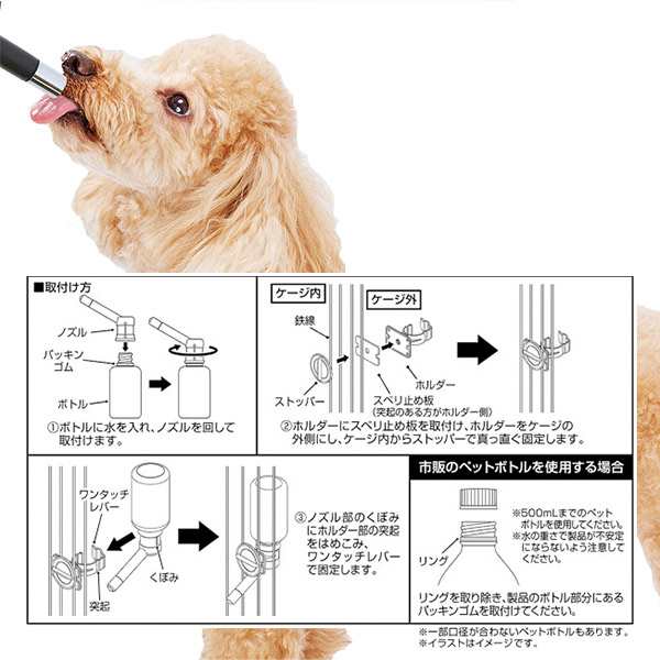 アドメイト デイリーウォーターボトル 300ml 犬 猫用 取り付け式給水器 給水器 水飲み 給水器 ペット用給水器 犬用品 猫用品 ペの通販はau Pay マーケット ペッツビレッジクロス