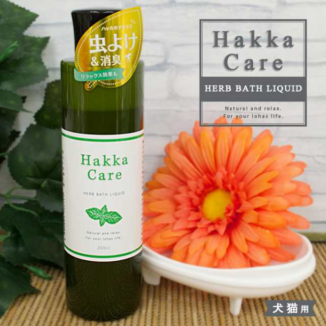 Hakka Care ハーブバスリキッド 0ml ハッカ ケア 薄荷 虫除け スプレータイプ 防虫 対策 忌避 お風呂 バス 犬 ドッグ ペット グッズの通販はau Pay マーケット ペッツビレッジクロス