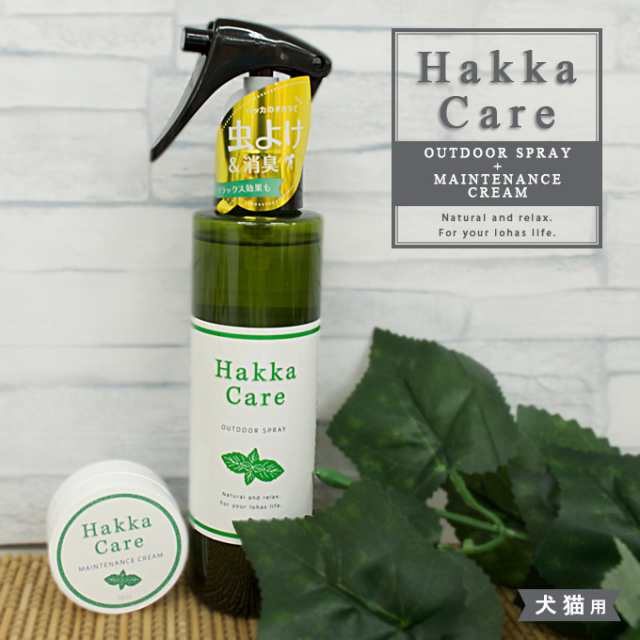 Hakka Care アウトドアスプレー メンテナンスクリーム お出かけセット ハッカ ケア 薄荷 虫除け スプレータイプ 防虫 対策 お散歩 犬の通販はau Pay マーケット ペッツビレッジクロス