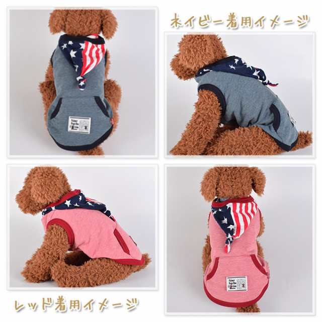 犬 服 ドッグウェア Air Balloon エアバルーン 国産 アメリカンパーカー ネイビー レッド ドッグウエア 犬用 洋服 Ab 犬 夏服 犬の通販はau Pay マーケット ペッツビレッジクロス