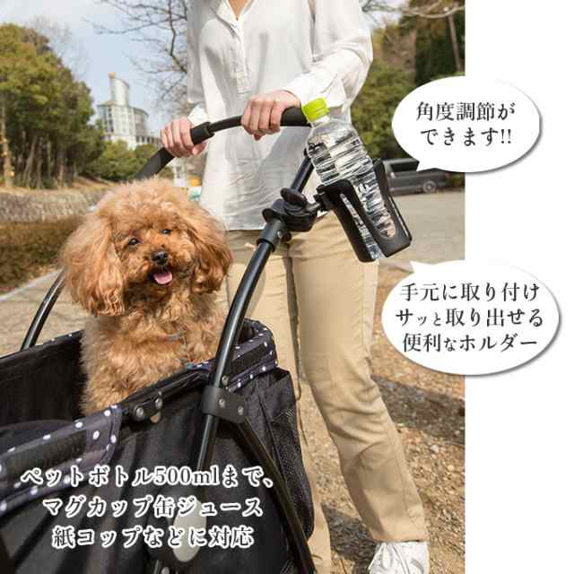 サンコー ペットカート用 ドリンクホルダー 犬 おでかけ ドッグカート お散歩用品の通販はau Pay マーケット ペッツビレッジクロス