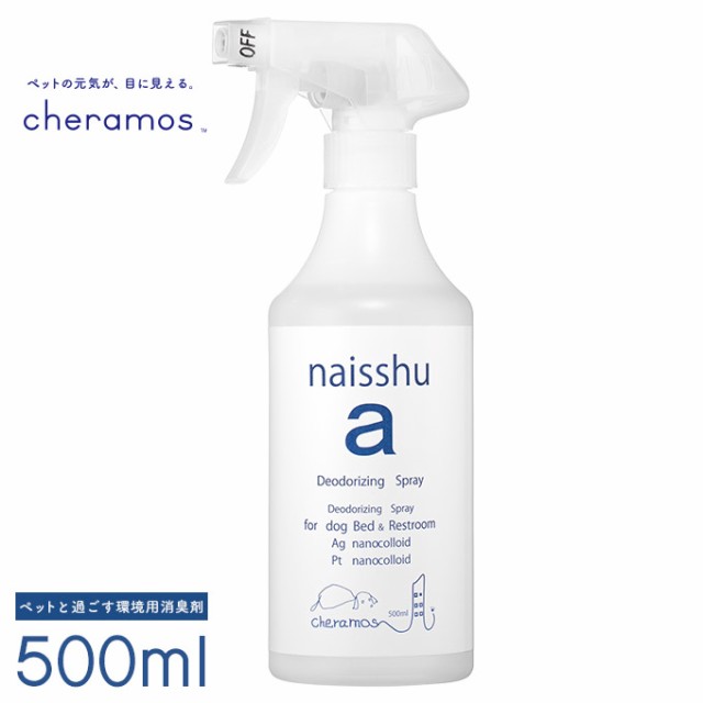 ケラモス ナイッシュ A 500ml Cheramos Naisshu A 消臭剤 消臭スプレー 消臭 除菌 抗菌 犬 猫 ペット用 犬猫用 ペットグッズ ペット用の通販はau Pay マーケット ペッツビレッジクロス