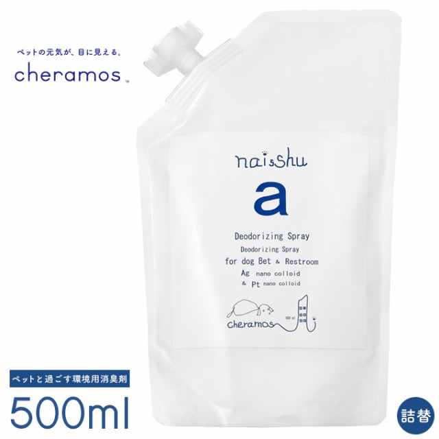 ケラモス ナイッシュ A 詰替用 500ml Cheramos Naisshu A 消臭剤 消臭スプレー 消臭 除菌 抗菌 犬 猫 ペット用 犬猫用 ペットグッズ の通販はau Pay マーケット ペッツビレッジクロス