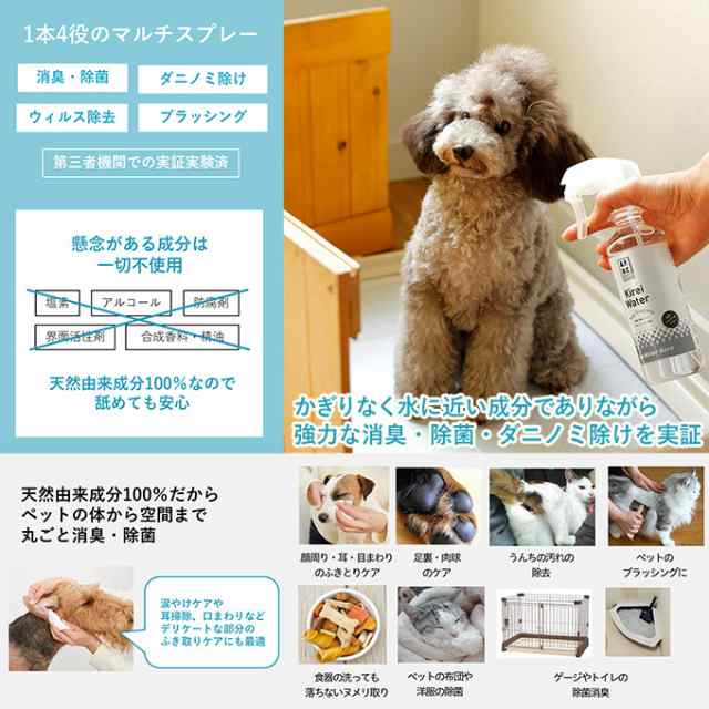 ケア用品 Apdc クリアキレイウォーター ノンフレグランス 無香料 300ml 国産 犬猫用 消臭 除菌スプレー ブラッシング ウィルス除去の通販はau Pay マーケット ペッツビレッジクロス