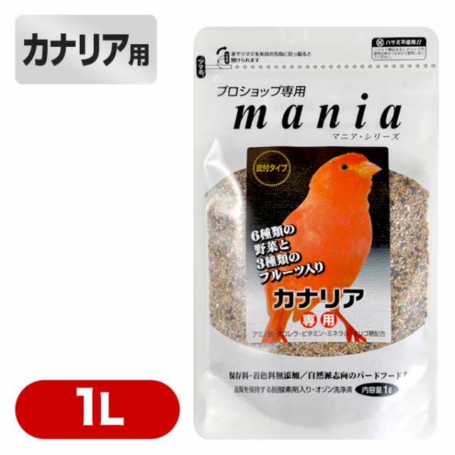 黒瀬ペットフード マニア カナリア 1l 鳥 餌 小鳥 フインチ インコ 文鳥 洋鳥 バード とり トリ フード おやつの通販はau Pay マーケット ペッツビレッジクロス