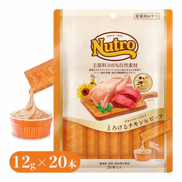 ニュートロ 愛猫用おやつ チキンフレーク入りとろけるチキン＆ビーフ [12g×20本] 正規品 NCT212