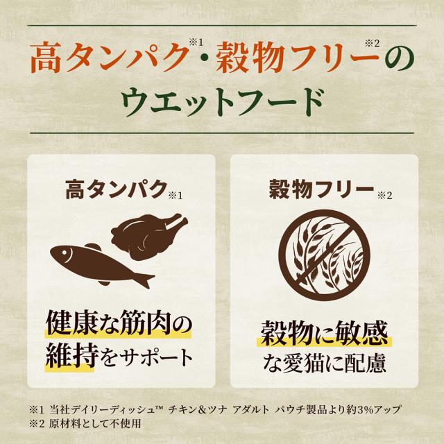 公認店 ニュートロ キャット ワイルドレシピ アダルト チキン＆ビーフ グルメ仕立てのざく切りタイプ パウチ 35g×96袋 ごはん ご飯 ワイルドレシピ WILD RECIPE キャットフード_2