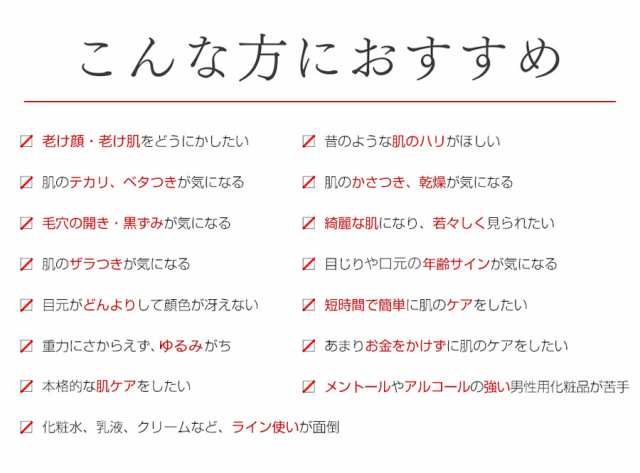 プレミアムフェイスエッセンスアクアモイス メンズ 男性 化粧品 コスメ スキンケア オールインワン 化粧水 美容液 シワ ほうれい線 肌 の通販はau Pay マーケット アールスタイルストア