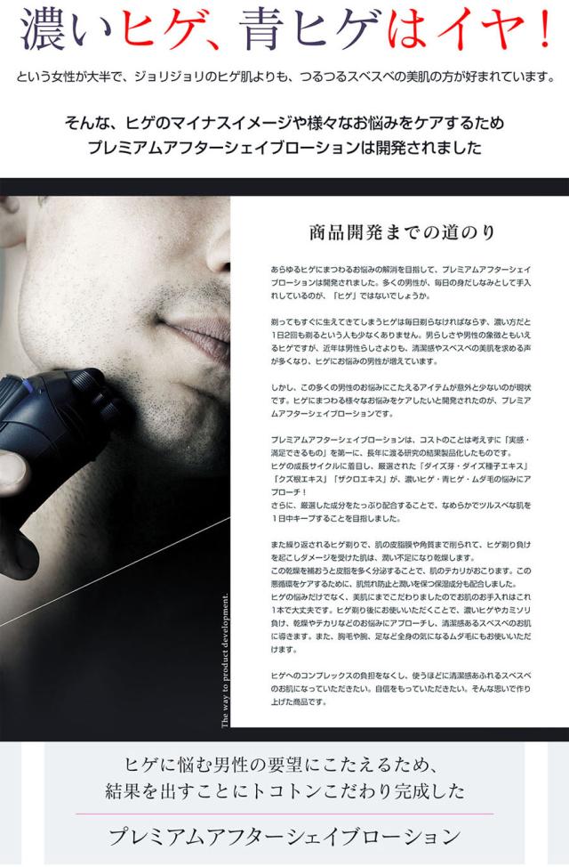 プレミアムアフターシェイブローション ヒゲ 髭 ひげ 青ヒゲ 青髭 青ひげ 濃い 薄く アフターシェーブ ローション 男性 メンズ 人気の通販はau Pay マーケット アールスタイルストア