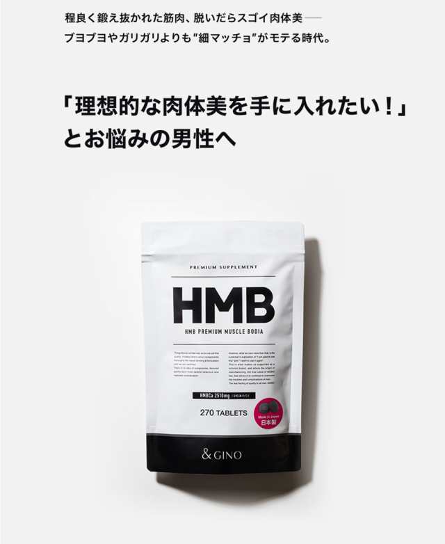 HMBプレミアムマッスル ボディア HMB サプリメント BCAA HMBカルシウム