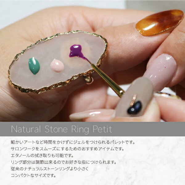 ボンネイル ジェルネイル パレット サロン アート カラージェル Bonnailナチュラルストーンリングプティの通販はau Pay マーケット Nailshop ボンネイル