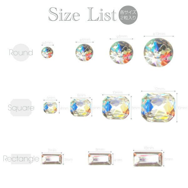 ジェルネイル ネイルパーツ アート 石 ストーン Bonnail トゥルーリークォーツ オーロラクリスタル の通販はau Pay マーケット Nailshop ボンネイル