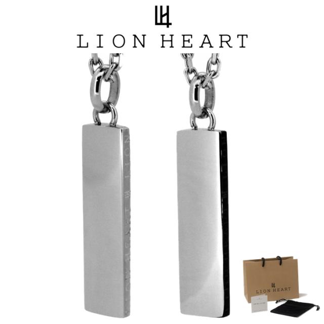 ライオンハート ネックレス メンズ トライ ネックレス メンズ プレーンプレート サージカルステンレス LH-03NE0225 LION HEART ステンレス アレルギーフリー ネックレス メンズ クリスマス 誕生日 プレゼント ギフト 彼氏 送料無料 【ネコポス】 ブランド 人気 6,521円