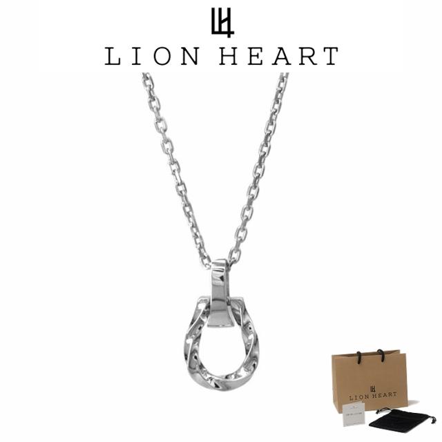 ライオンハート ネックレス メンズ ツイスト ホースシュー ネックレス SV925 LH-1NE291 LION HEART クリスマス 誕生日 プレゼント ギフト 彼氏 送料無料 【ネコポス】 ブランド 人気の通販は 14,399円