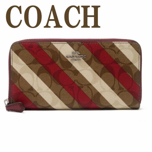 コーチ COACH 財布 レディース 長財布 ラウンドファスナー シグネチャー レザー マルチストライプ C2533SVOT8 ブランド 人気