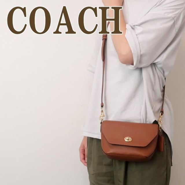 コーチ Coach バッグ レディース ショルダーバッグ 斜めがけ レザー ターンロック C2815imr1w ブランド 人気の通販はau Pay マーケット 贅沢屋
