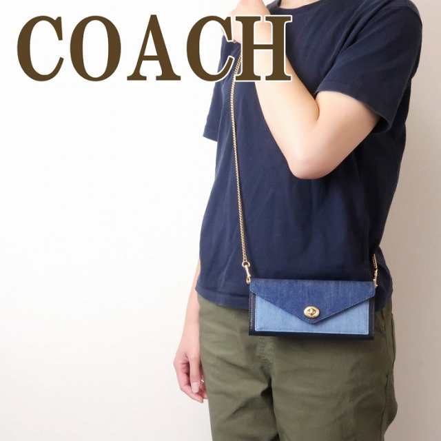 コーチ COACH 財布 レディース 長財布 レザー ターンロック デニム チェーン C3317IMDEI ブランド 人気