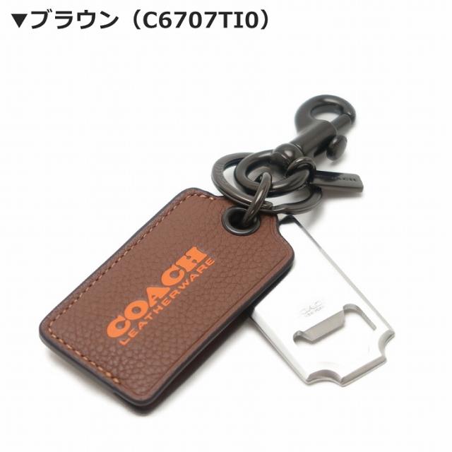 コーチ COACH キーリング キーホルダー 栓抜き シグネチャー COACH-KEY