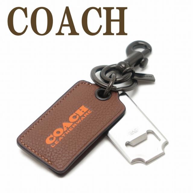 コーチ COACH キーリング キーホルダー 栓抜き レザー C6707TI0 【ネコポス】 ブランド 人気の通販は