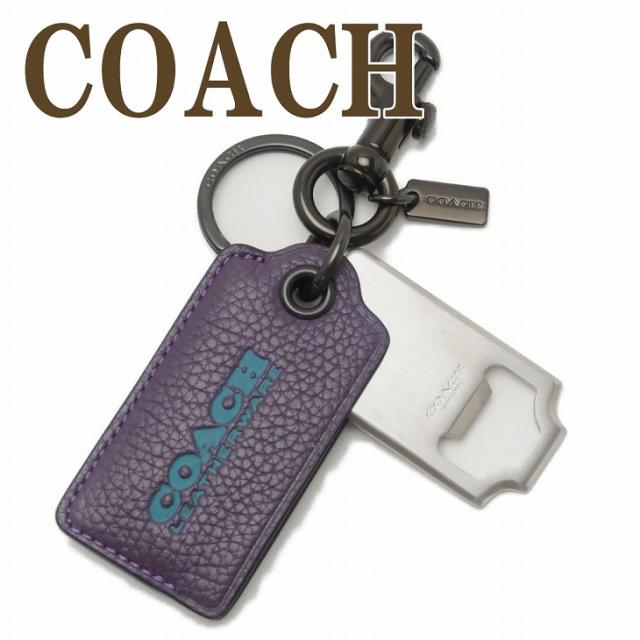 コーチ COACH キーリング キーホルダー 栓抜き レザー C6707TI1  【ネコポス】 ブランド 人気