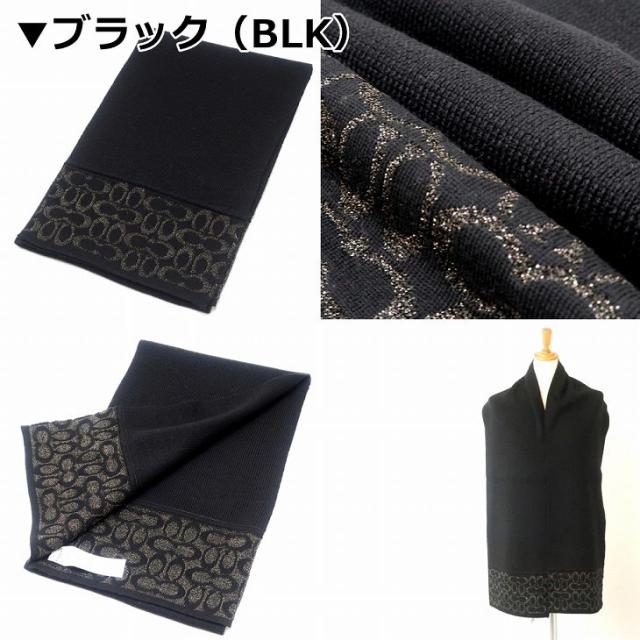 コーチ COACH マフラー メンズ ストール ウール 男女兼用 レディース