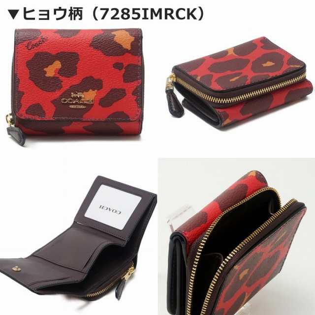 コーチ COACH 財布 レディース 三つ折り財布 レザー 花柄 ヒョウ柄 豹柄 雪 スノー スノーフレーク チェック リベット スタッズ COACH-3W-L1  ブランド 人気の通販はau PAY マーケット - 贅沢屋 | au PAY マーケット－通販サイト