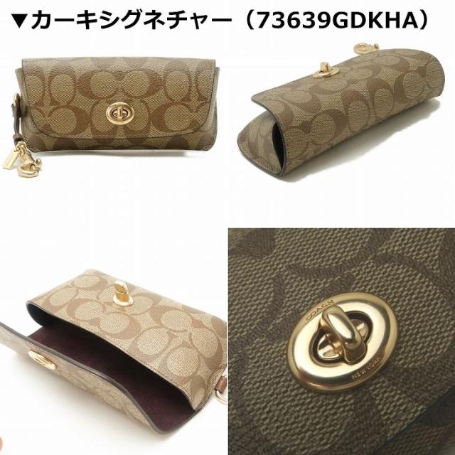 コーチ COACH サングラスケース メンズ レディース 眼鏡ケース アイウェアケース レザー COACH-SCASE-M1 ブランド 人気