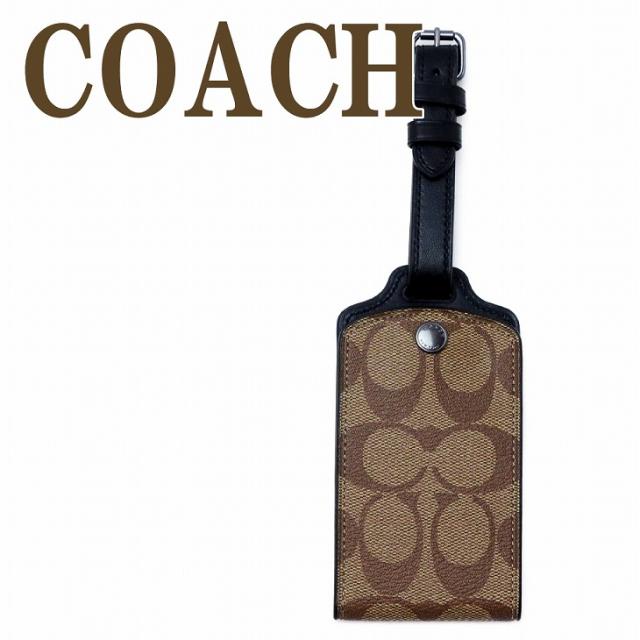 【新品】Coach コーチ ラゲッジタグ ネームタグ シグネチャーベージュパッチ 新品】Coach コーチ ラゲッジタグ ネームタグ シグネチャー