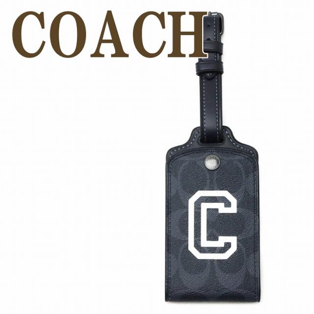 コーチ COACH メンズ ラゲッジタグ ネームタグ IDホルダー シグネチャー CB921QBOIZ 【ネコポス】 ブランド 人気