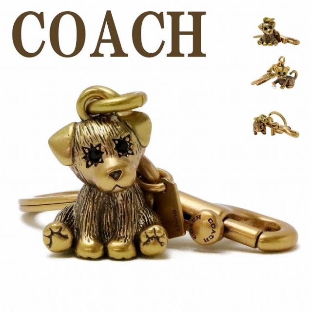 coach コーチ ドッグ 犬 キーリング キーホルダー チャーム COACH コーチ ドッグ 犬 ビーグル キーホルダー チャーム