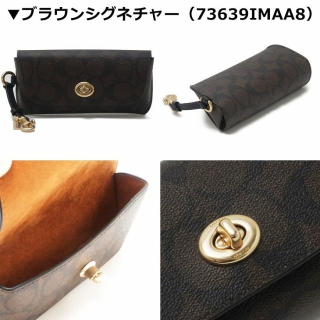 コーチ COACH サングラスケース メンズ レディース 眼鏡ケース アイウェアケース レザー COACH-SCASE-M1 ブランド 人気