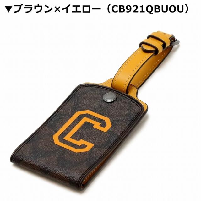 コーチCOACH ネームタグ シグネチャー ラゲッジタグ ライト