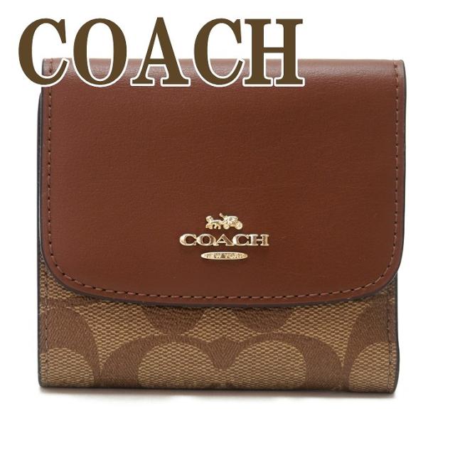 COACH 三つ折り財布 トープ 新品未使用 コーチ アウトレット COACH 三つ折り財布 レディース ライト