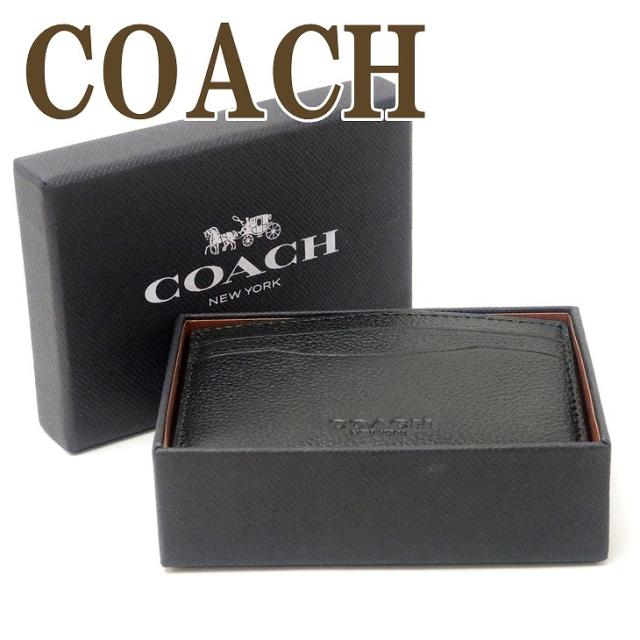 コーチ Coach メンズ カードケース 名刺入れ ギフトボックス ブラック黒 blk ネコポス ブランド 人気の通販はau Pay マーケット 贅沢屋