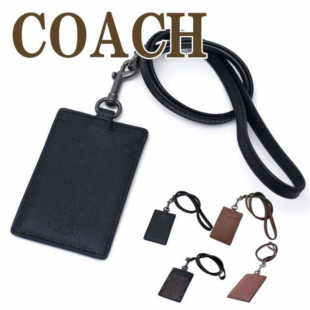 コーチ Coach カードケース メンズ ネックストラップ Idケース パスケース 定期入れ Coach Idholder M1 ブランド 人気の通販はau Pay マーケット 贅沢屋