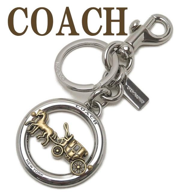 コーチ Coach キーホルダー レディース キーリング バッグチャーム ロゴ 馬車 ホースキャリッジ gdsv ネコポス ブランド 人気の通販はau Pay マーケット 贅沢屋