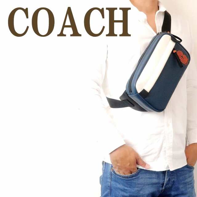 コーチ Coach バッグ メンズ ショルダーバッグ 斜めがけ ウエストバッグ ボディーバッグ ベルトバッグ 9qbq6p ブランド 人気の通販はau Pay マーケット 贅沢屋