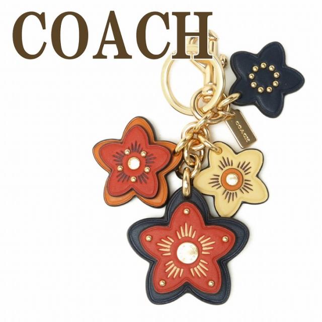 コーチ Coach キーホルダー レディース キーリング バッグチャーム 花 レザー 5136imr0p ネコポス ブランド 人気の通販はau Pay マーケット 贅沢屋