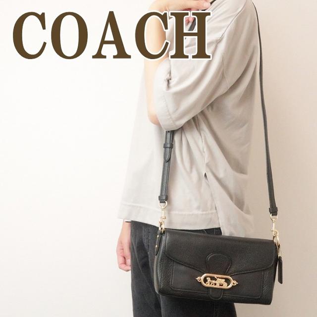 コーチ Coach バッグ ショルダーバッグ クラッチバッグ ハンドバッグ 斜め掛け 3way ホースキャリッジ 馬車 ブラック黒 91105imblk ブラの通販はau Pay マーケット 贅沢屋