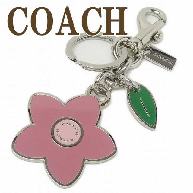 コーチ Coach キーホルダー レディース キーリング バッグチャーム 花 桜 ピンク svro ネコポス ブランド 人気の通販はau Pay マーケット 贅沢屋