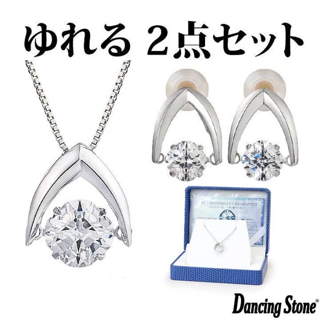 ダンシングストーン ネックレス ピアス セット クロスフォーニューヨーク ダンシング クロスフォー ペンダント 耳飾り レディース クリス