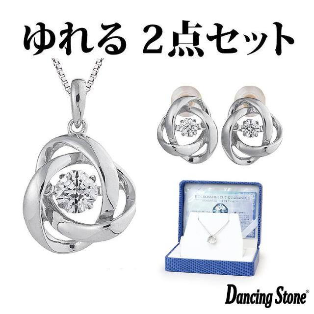ダンシングストーン ネックレス ピアス セット クロスフォーニューヨーク ダンシング クロスフォー ペンダント 耳飾り レディース クリス