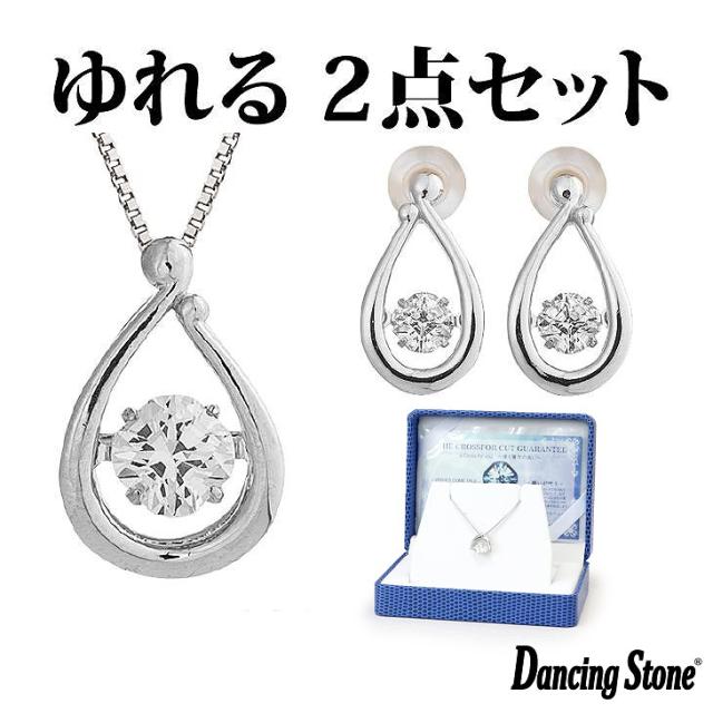 ダンシングストーン ネックレス ピアス セット クロスフォーニューヨーク ダンシング クロスフォー ペンダント 耳飾り レディース クリス