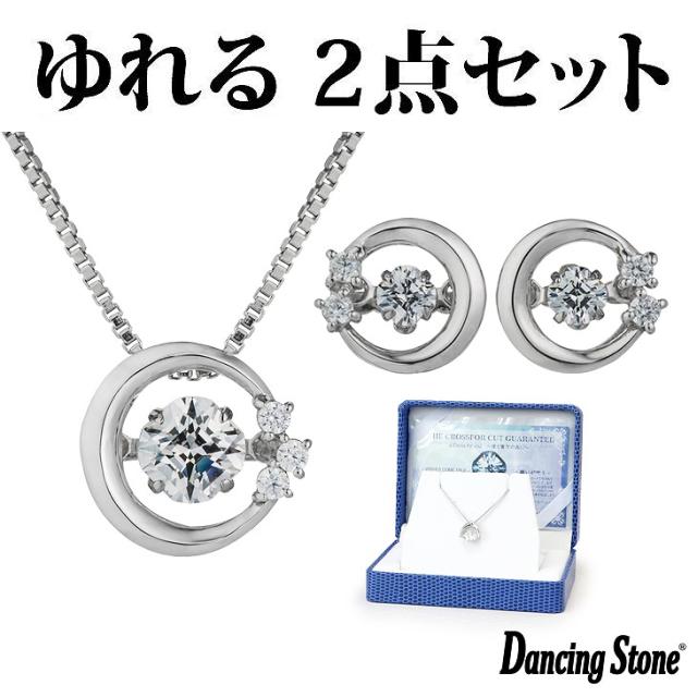 ダンシングストーン ネックレス ピアス セット クロスフォーニューヨーク ダンシング ペンダント 耳飾り レディース クリスマス ギフト Nの通販はau Pay マーケット 贅沢屋