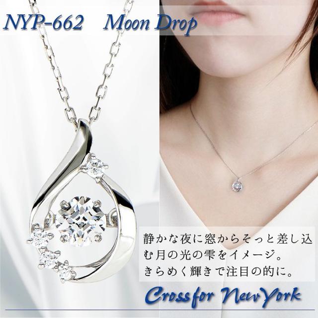 ダンシングストーン ネックレス クロスフォーニューヨーク ダンシング クロスフォー ペンダント レディース クリスマス ギフト NYP-662 Moon Drop ブランド 人気_3