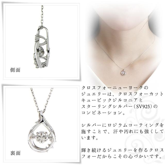 ダンシングストーン ネックレス クロスフォーニューヨーク ダンシング クロスフォー ペンダント レディース クリスマス ギフト NYP-662 Moon Drop ブランド 人気_4